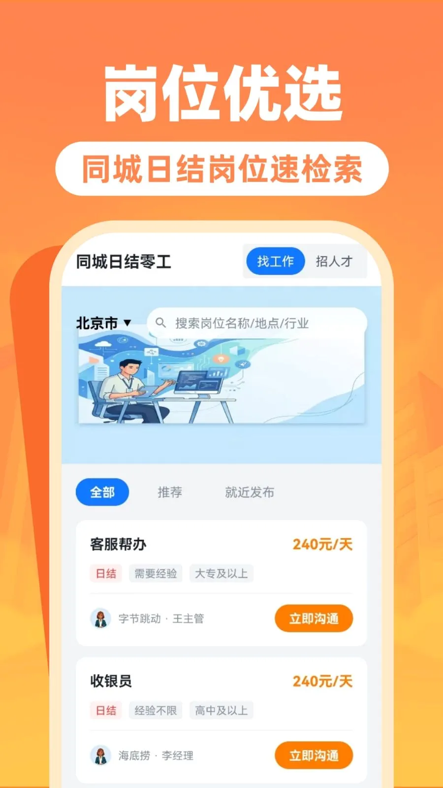 �����ս��㹤��2026�ٷ����°汾v1.0.0 ��׿���ͼ0