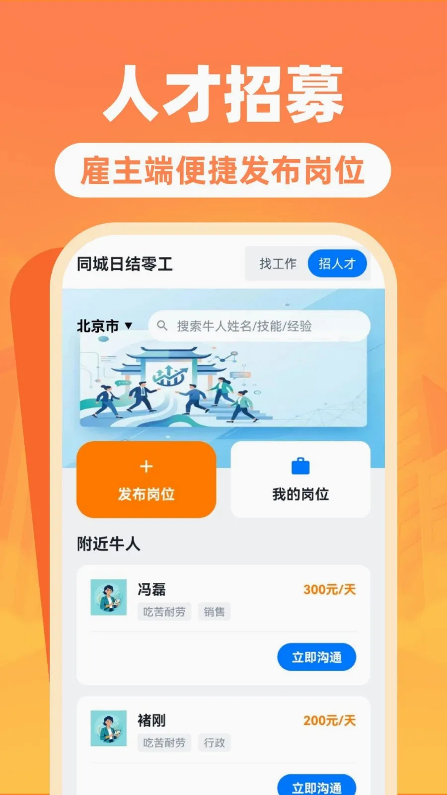 �����ս��㹤��2026�ٷ����°汾v1.0.0 ��׿���ͼ1