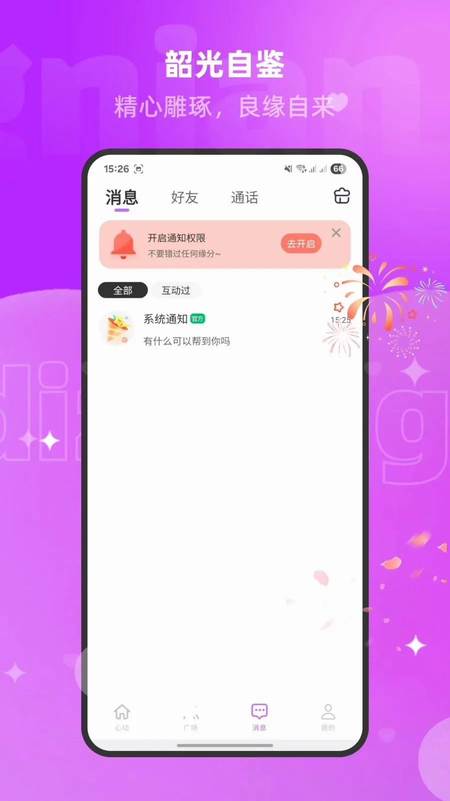 �����İ������ֻ���v1.3.0 �ٷ������ͼ2