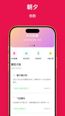 ��������(ʱ���¼Ӧ��)v1.0.1 ��׿���ͼ1