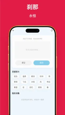 ��������(ʱ���¼Ӧ��)v1.0.1 ��׿���ͼ3