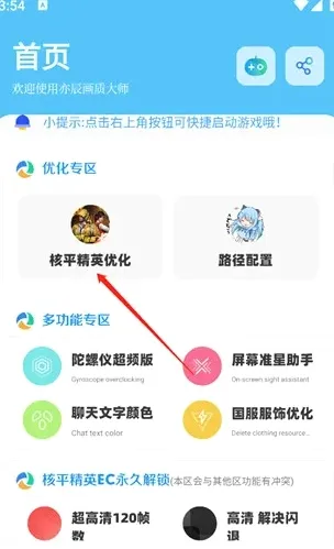 DX��������(�����Ż�����)v1.4 ��Ѱ��ͼ0