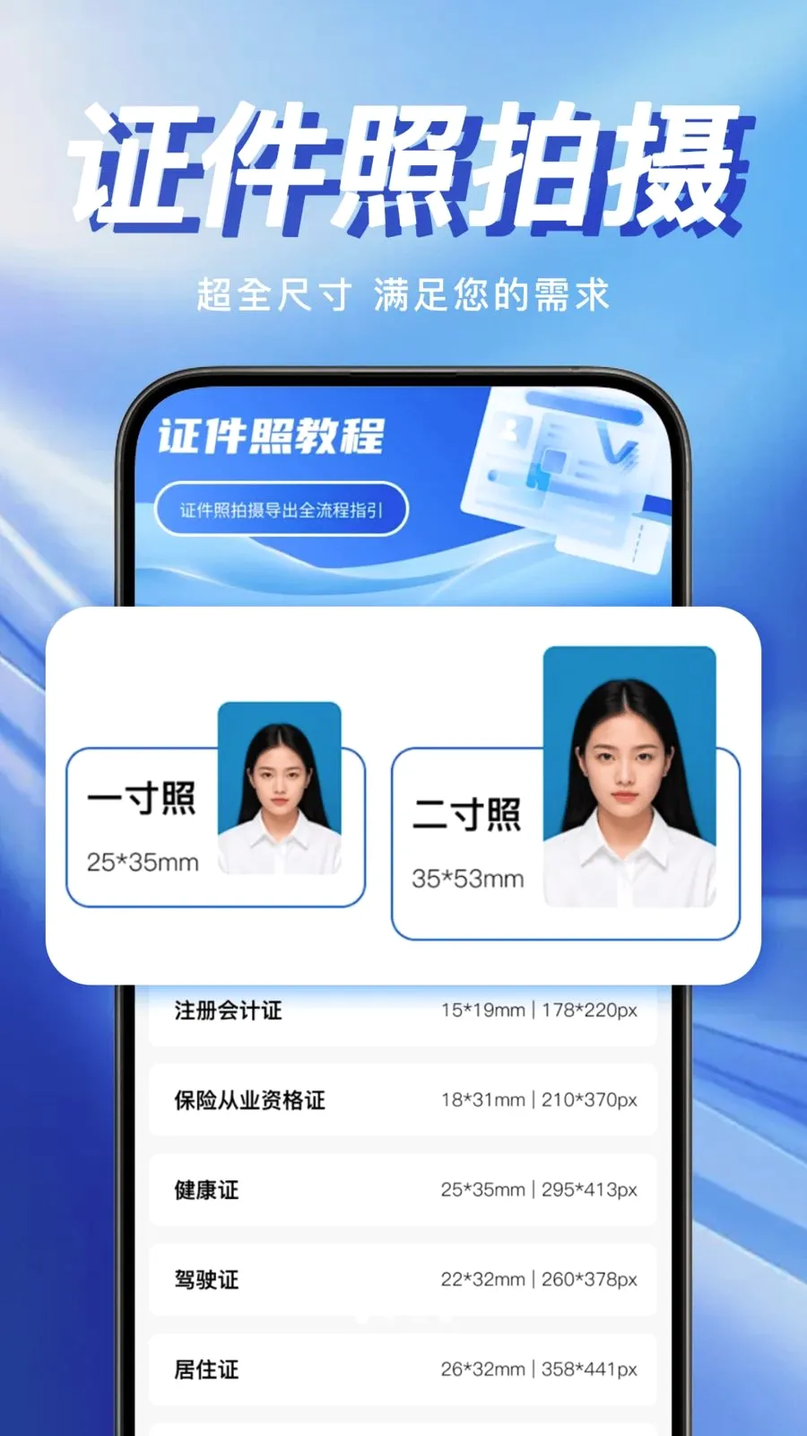 �ֻ�����֤������2026���°汾v1.0.0 �ֻ����ͼ0