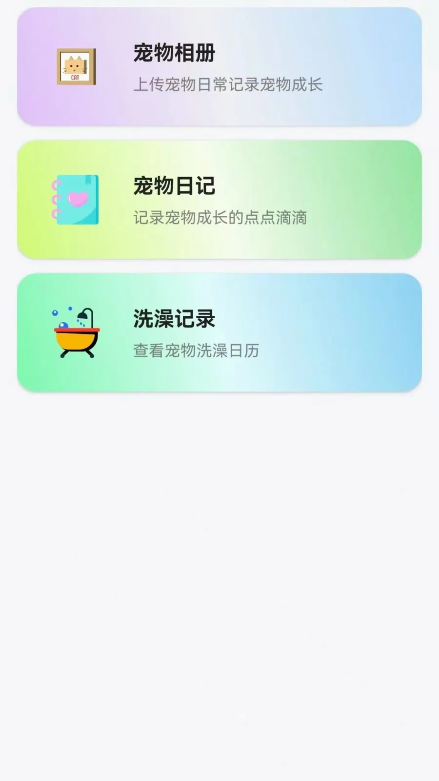 狗猫宠语交流翻译器2026最新版本v1.0.0.3 官方正版截图3