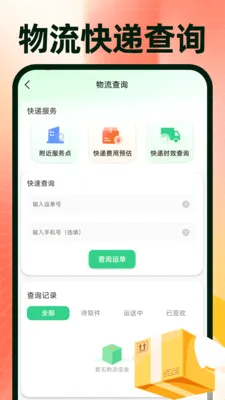 ���ڽ��������ɹ�(���������������)v1.0.4 �ֻ����ͼ2