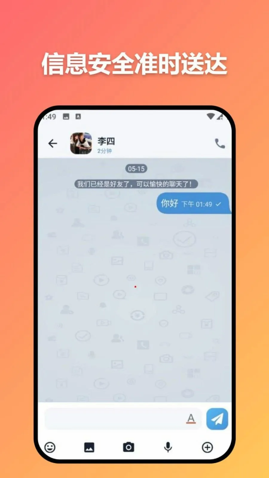׼ʱ�Ŵ������ֻ���v3.7.0 ��׿���ͼ2