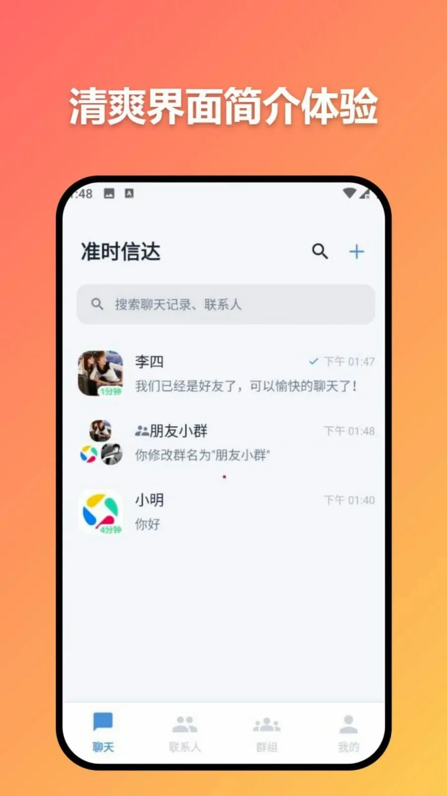 ׼ʱ�Ŵ������ֻ���v3.7.0 ��׿���ͼ1