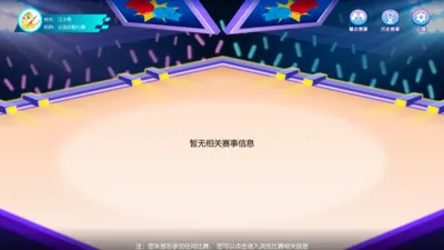 �����㾺��ƽ̨2026���°汾v3.1.0 ��׿���ͼ2