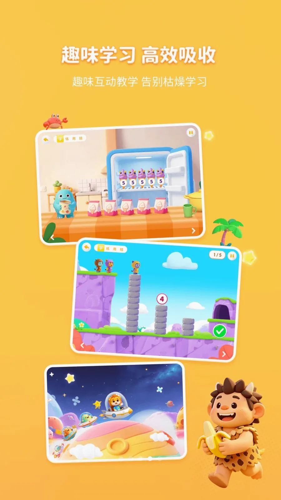 呱呱数学(儿童数学学习)v1.1.1 免费版截图3