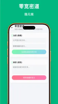 �ַ�������׿���ֻ���v1.0.1 ��Ѱ��ͼ2