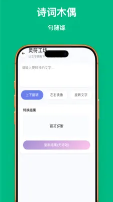 �ַ�������׿���ֻ���v1.0.1 ��Ѱ��ͼ1