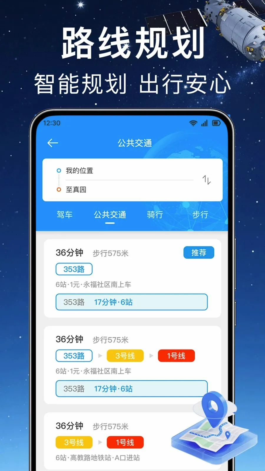 ʵʱ��λ���ǵ���(�๦�ܵ���)v1.0.0 �ٷ������ͼ1