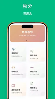 Ҷ��֪��(������ѧ����)v1.0.1 ��Ѱ��ͼ2