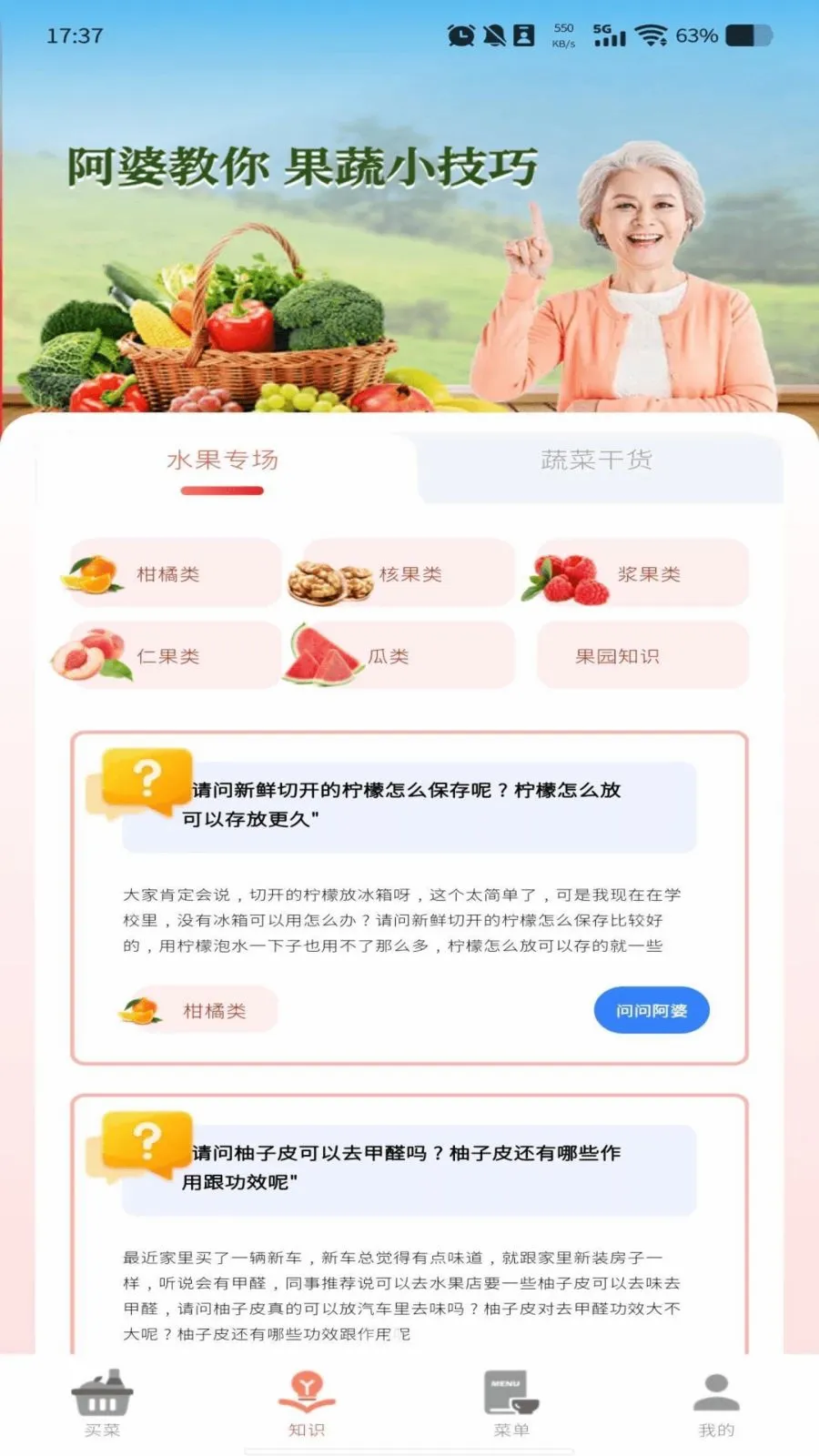 超市买菜有优惠(买菜购物助手)v1.0.0 免费版截图1