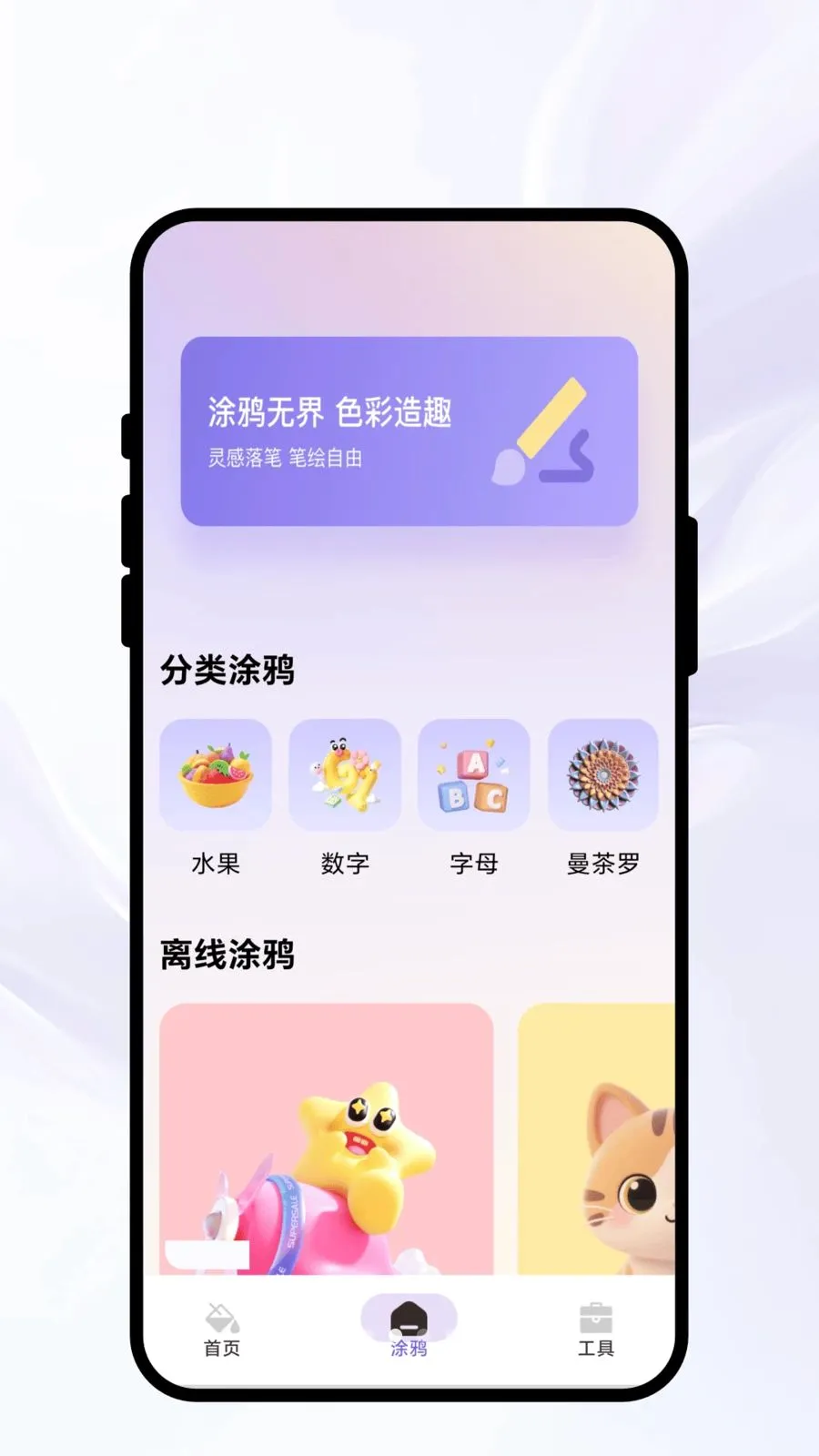 染彩成诗安卓版手机版v1.0.1 安卓版截图1