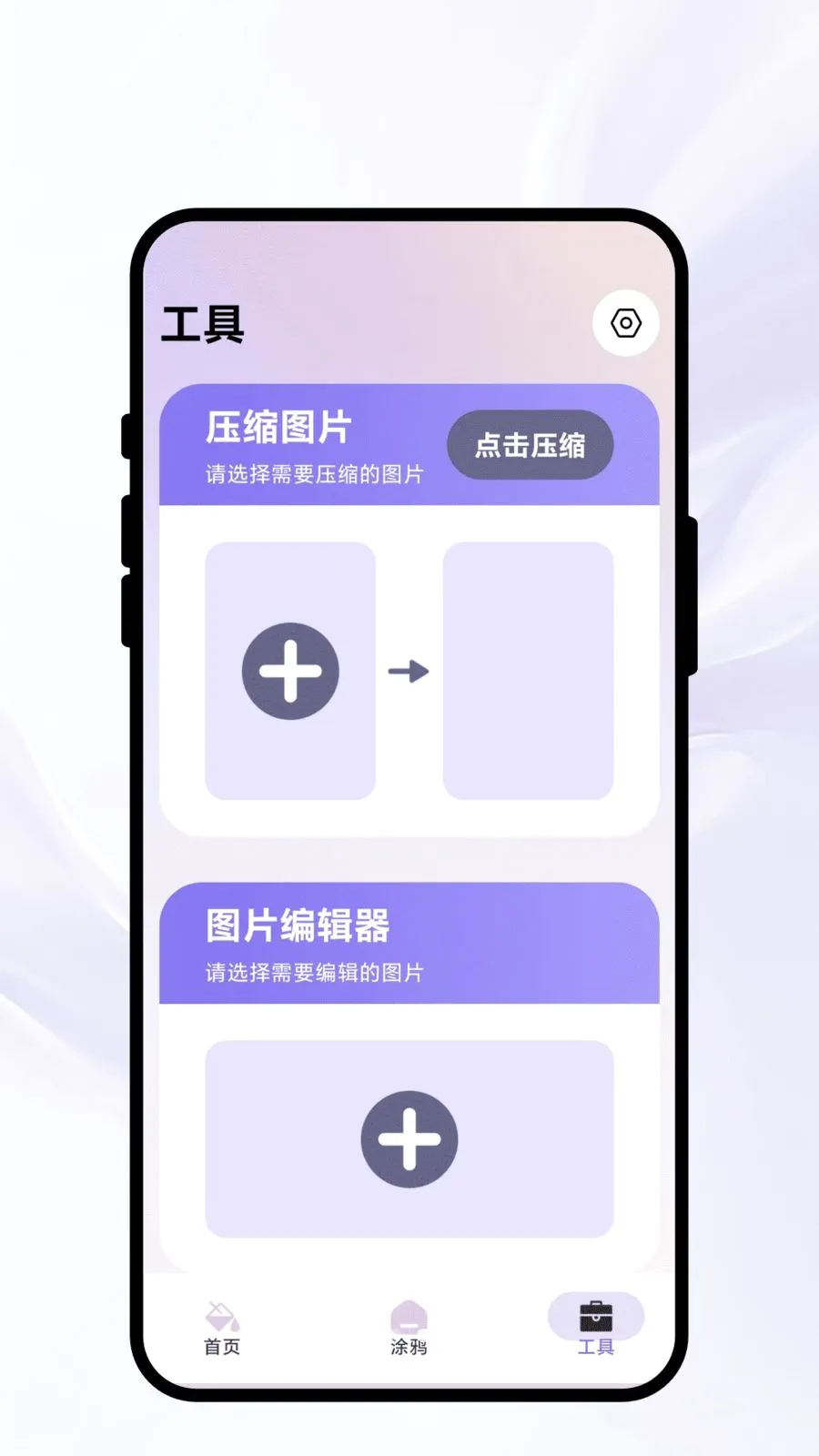 染彩成诗安卓版手机版v1.0.1 安卓版截图2