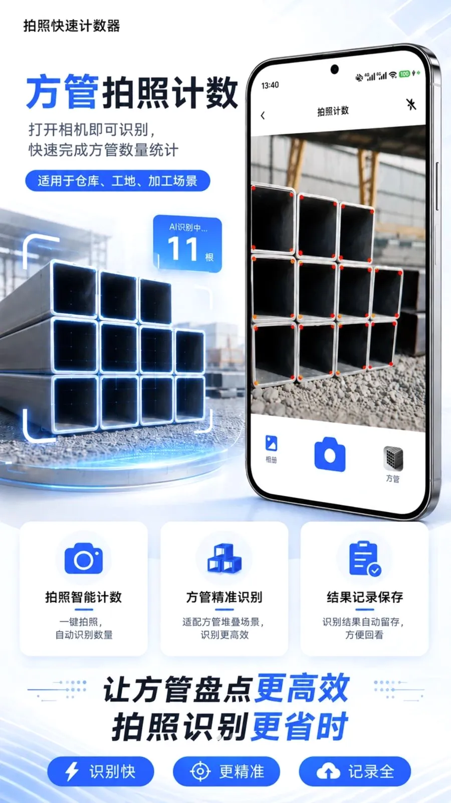 ���տ��ټ�������׿���ֻ���v1.0.2 �ٷ������ͼ1