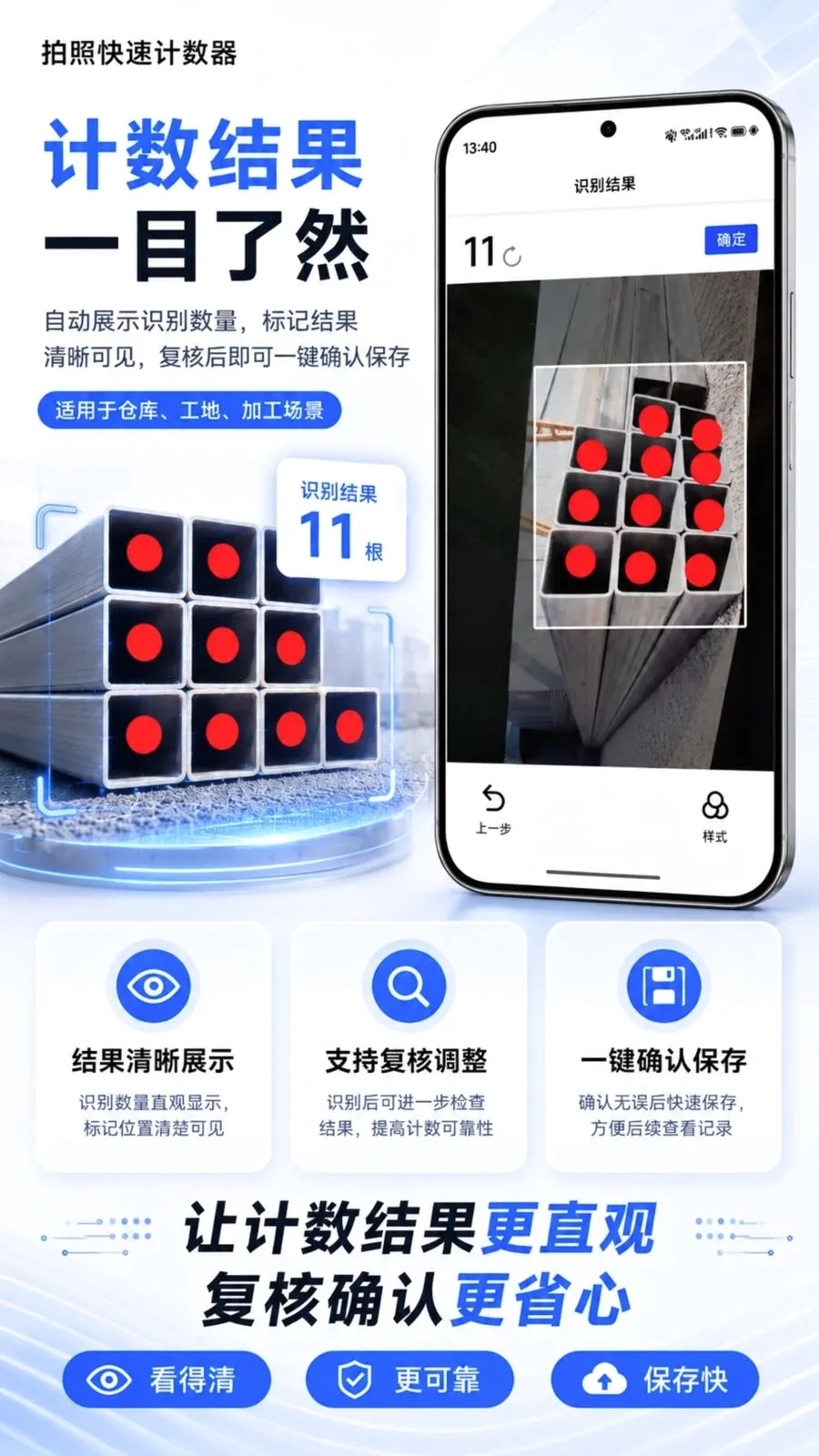 ���տ��ټ�������׿���ֻ���v1.0.2 �ٷ������ͼ2