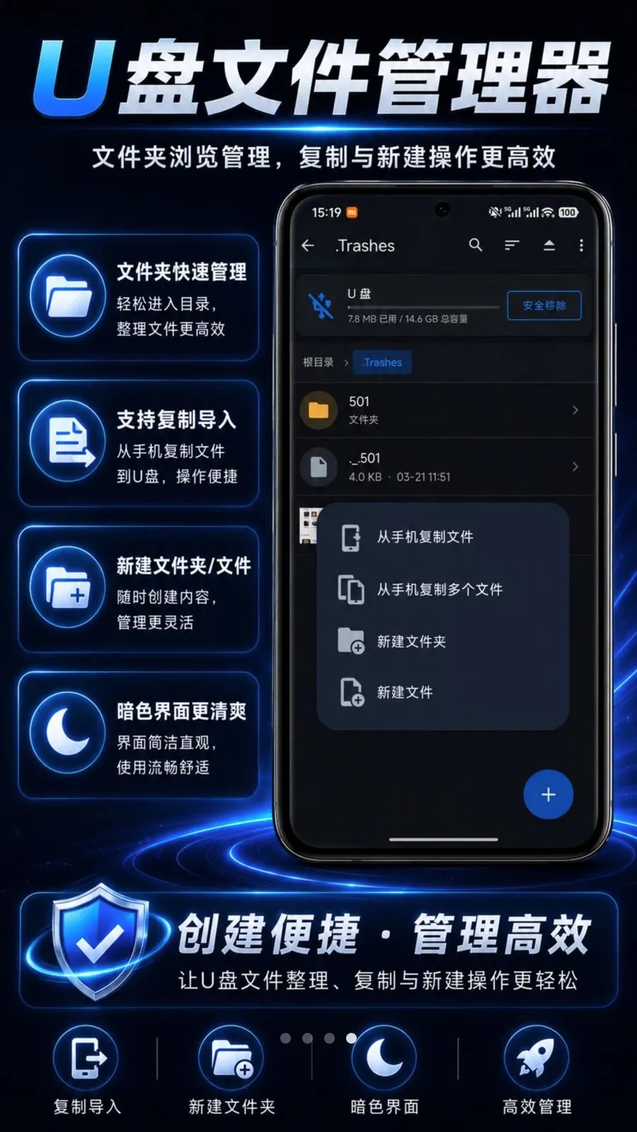 U���ļ�������(�ֻ�U�̹�������)v1.0.2 �ֻ����ͼ3