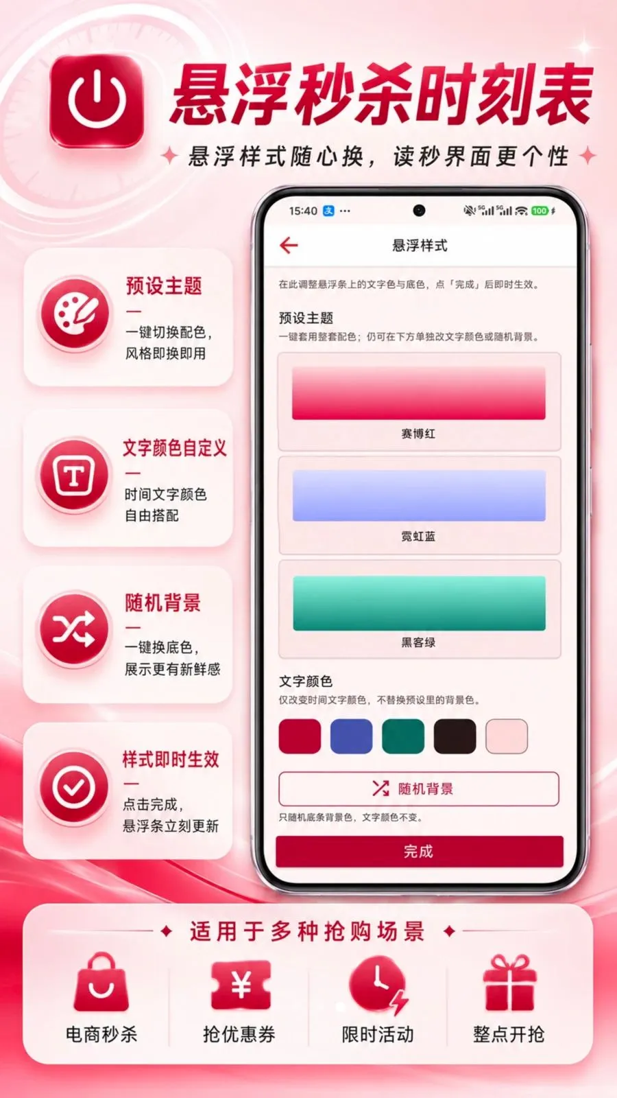 ������ɱʱ�̱�(��ɱ���ѹ���)v1.0.0 �ٷ������ͼ3