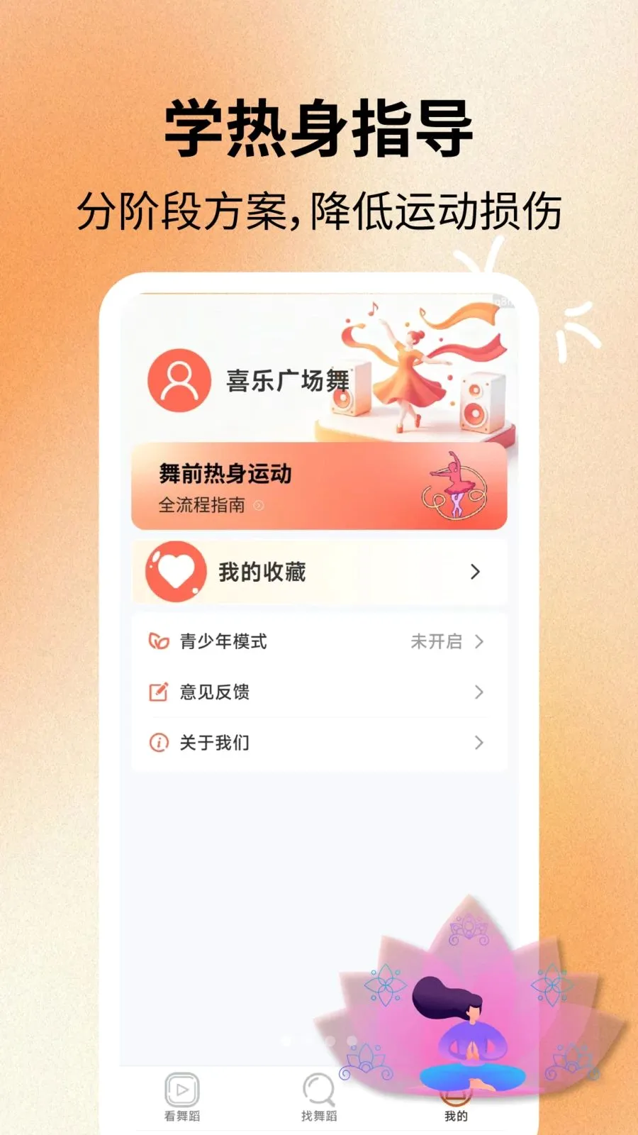 ϲ�ֹ㳡��(�㳡��ѧϰƽ̨)v2.0.8 �ٷ������ͼ0