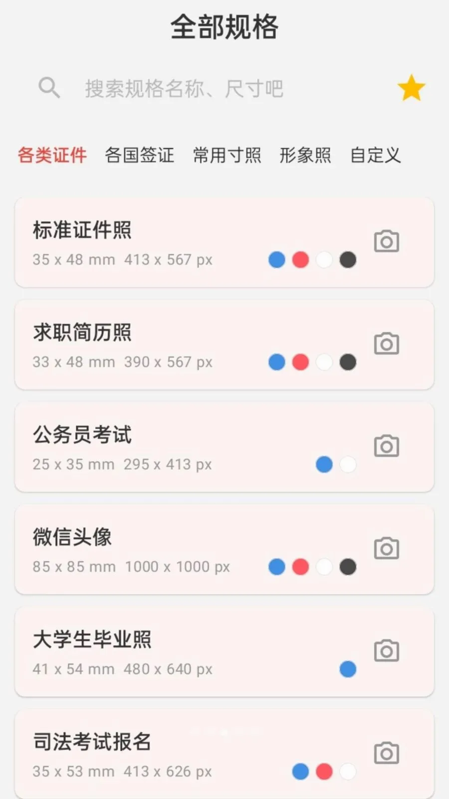 ����֤��������(֤��������APP)v1.0.0 �ٷ������ͼ2