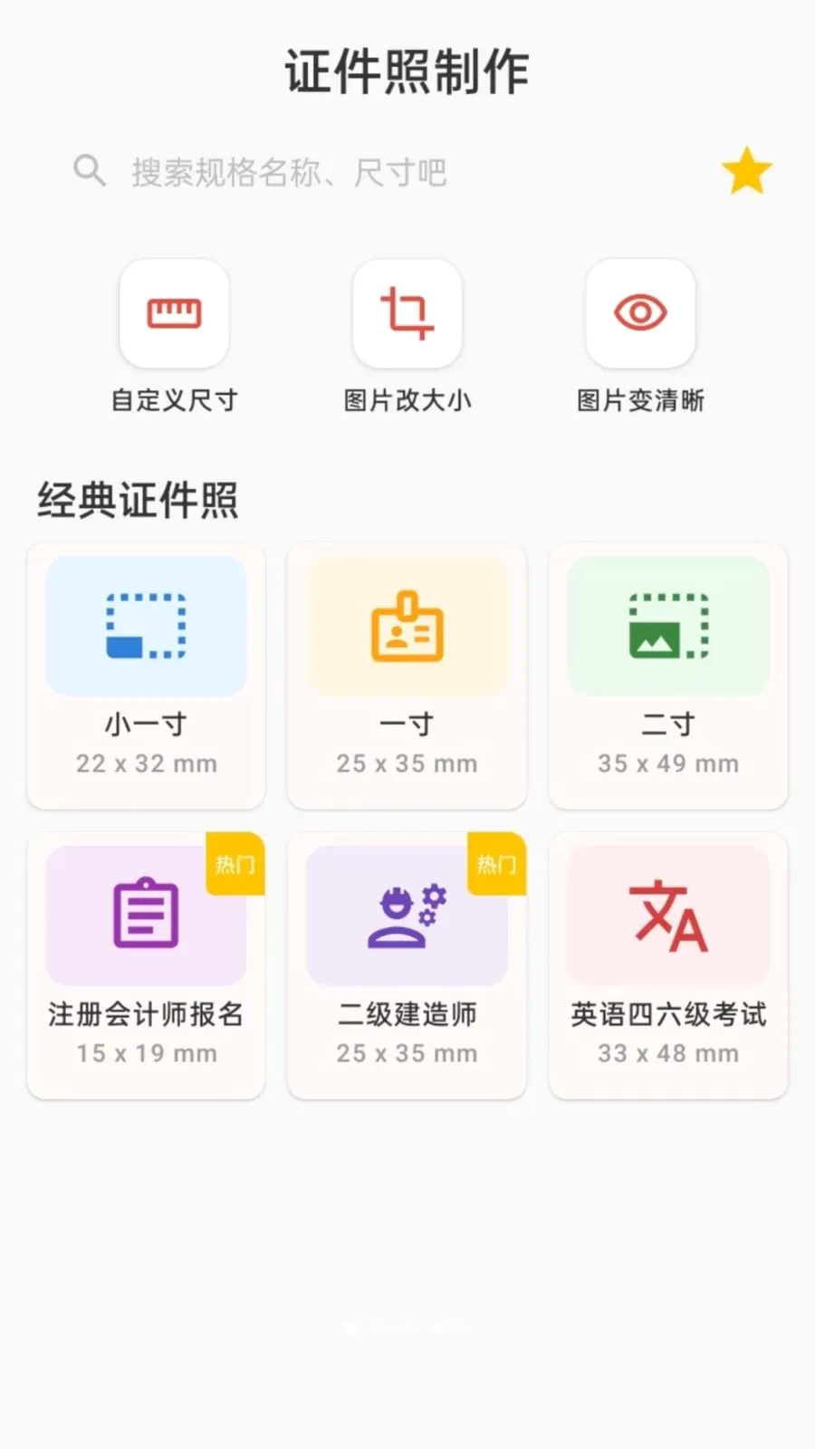 ����֤��������(֤��������APP)v1.0.0 �ٷ������ͼ0