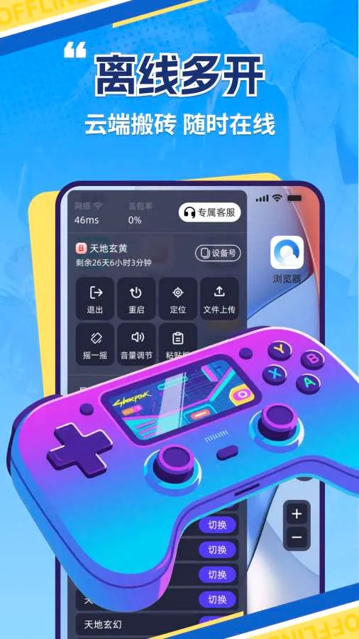 �������ֻ�(���ֻ���������)v1.1.1 ��׿���ͼ1