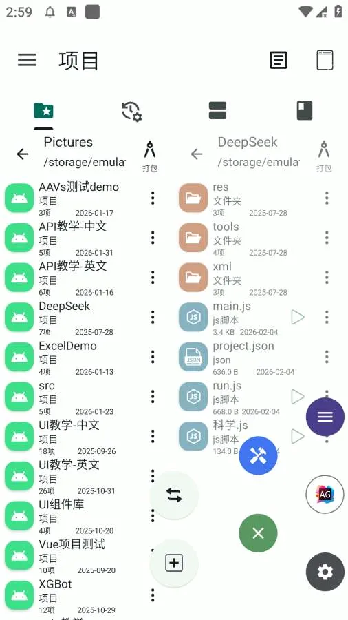 �Զ�������(��׿���Կ��)v2.0.1 ��׿���ͼ0