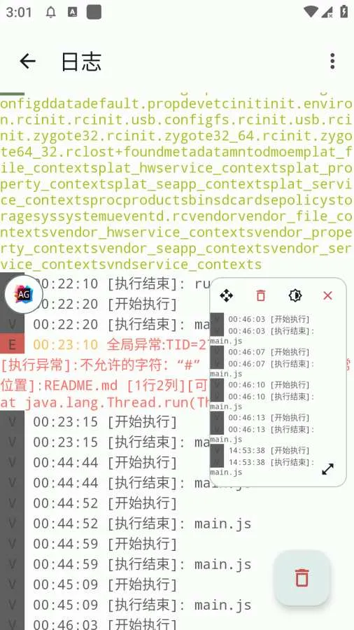 �Զ�������(��׿���Կ��)v2.0.1 ��׿���ͼ3