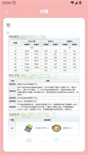 虫虫助手开放空间探索员档案软件2026官方最新版本 虫虫助手开放空间探索员档案软件2026官方最新版本