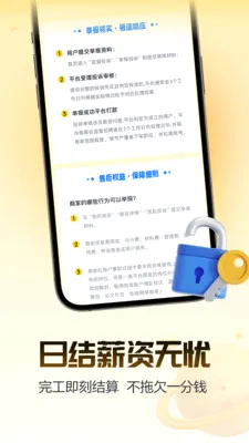������ְ�����ֻ���v2.0.0 ��׿���ͼ0