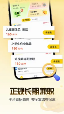 ������ְ�����ֻ���v2.0.0 ��׿���ͼ3