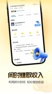 ������ְ�����ֻ���v2.0.0 ��׿���ͼ2