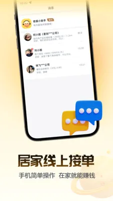 ������ְ�����ֻ���v2.0.0 ��׿���ͼ1