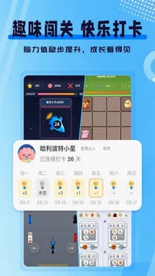 执行功能训练(儿童能力提升应用)v1.0.1 免费版截图2