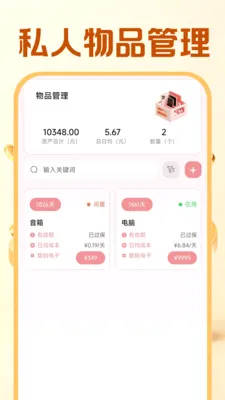 �ƽ�����������(�ƽ����Ʋ��ƽ̨)v1.0.1 �ֻ����ͼ1