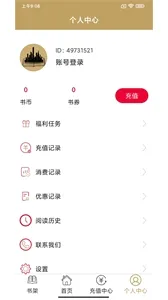 �ڳ�С˵(С˵�Ķ�ƽ̨)v3.4.6 ��Ѱ��ͼ2