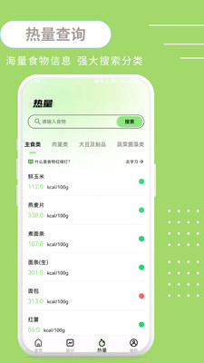 健康BMI安卓版手机版v1.0.3 安卓版截图1