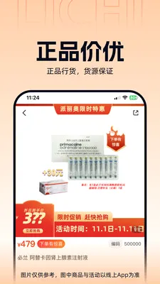 ����ҽҩ2026���°汾v3.3.5 �ֻ����ͼ0