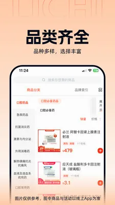 ����ҽҩ2026���°汾v3.3.5 �ֻ����ͼ3