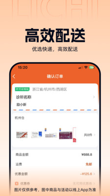 ����ҽҩ2026���°汾v3.3.5 �ֻ����ͼ2