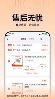 ����ҽҩ2026���°汾v3.3.5 �ֻ����ͼ1