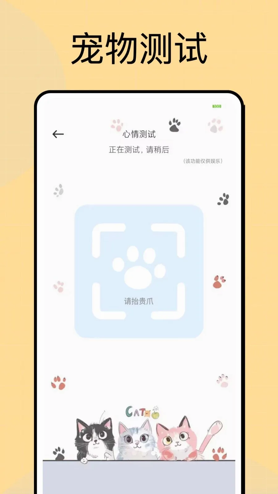 疯狂投喂(宠物养宠APP)v1.0.4 手机版截图3