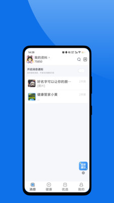 ��ɽ�㿵2026���°汾v1.0.2 ��׿���ͼ2