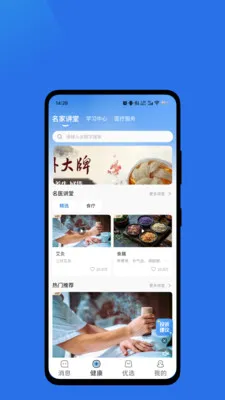 ��ɽ�㿵2026���°汾v1.0.2 ��׿���ͼ3