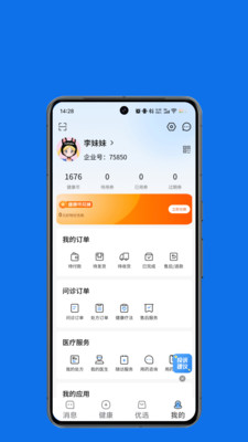 ��ɽ�㿵2026���°汾v1.0.2 ��׿���ͼ0