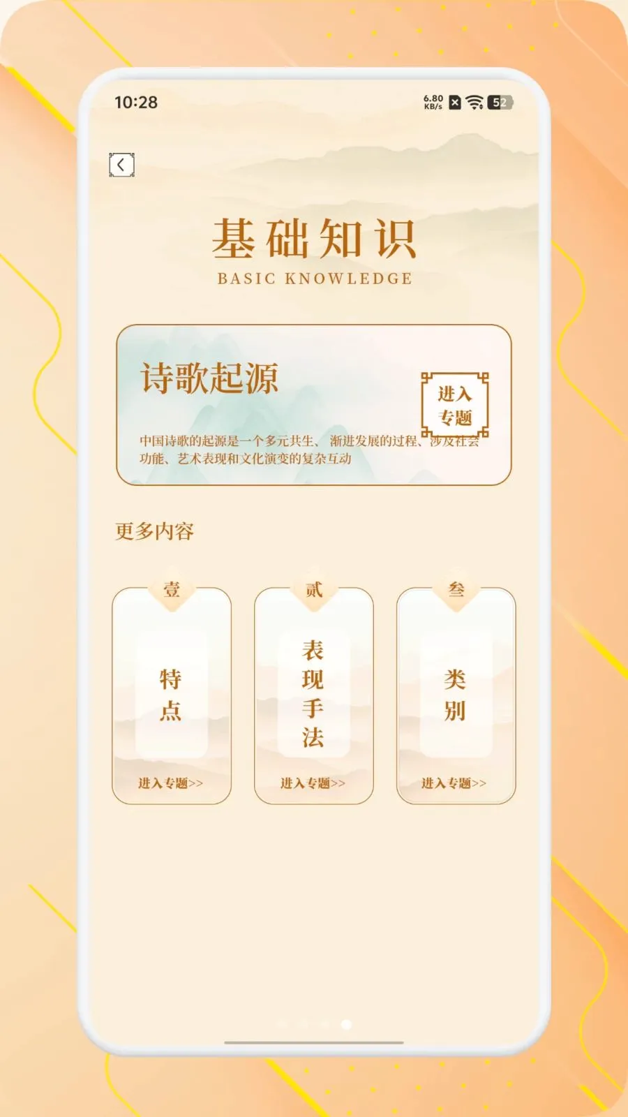 ʫ����Ʒ����(��ѧʫ��ѧϰ)v1.1 ��Ѱ��ͼ3