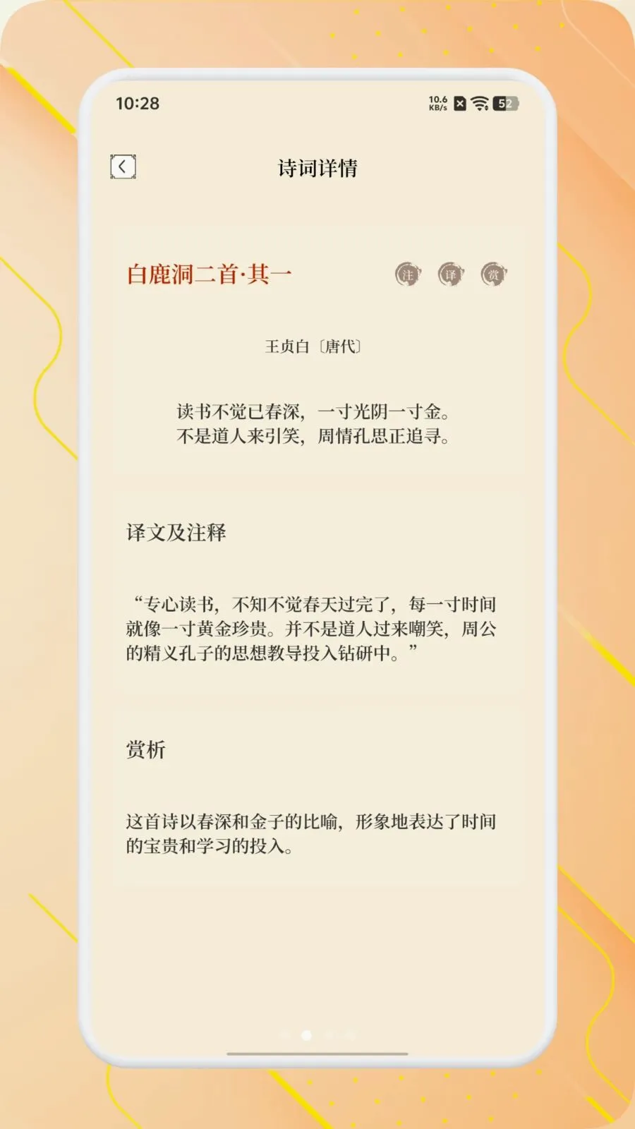 ʫ����Ʒ����(��ѧʫ��ѧϰ)v1.1 ��Ѱ��ͼ1