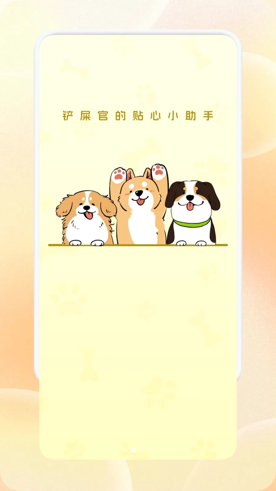 �����ȳ��(�����¼����)v1.3 ��׿���ͼ1